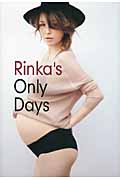 Rinka’s Only Days (エンジェルワークス)