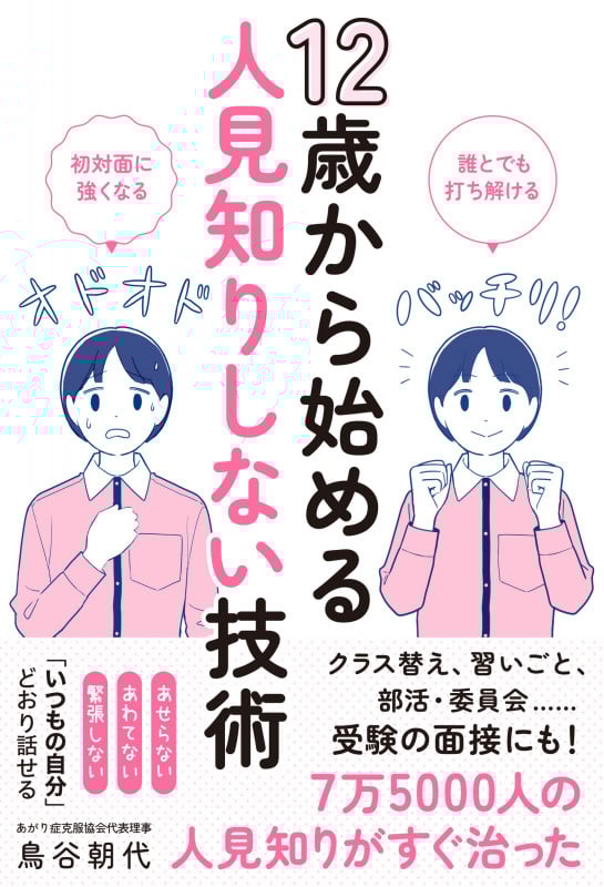 鳥谷朝代 おすすめランキング (40作品) - ブクログ