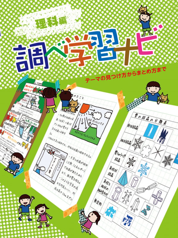 日本の祭り 九州・沖縄編 (6) | 理論社のあらすじ・感想 - ブクログ