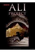 Ali Project やさしいピアノ・ソロ(楽譜)