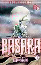 BASARA (1) (フラワーC)