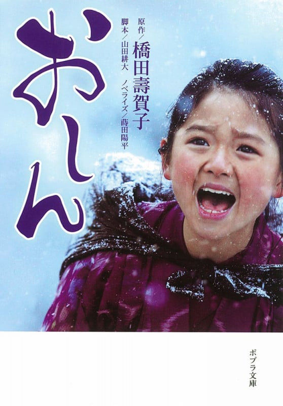 橋田壽賀子原作　すずらんブローチのなぞ 橋田壽賀子原作 すずらんブローチのなぞ