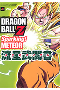 ドラゴンボールZ スパーキング!メテオ 流星武闘書 (Vジャンプブックス)の詳細を見る