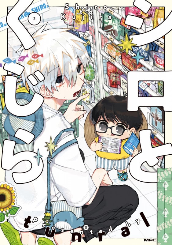 シロとくじら 2 (MFC)