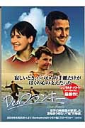 Dearフランキー