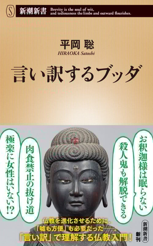 ブッダの大いなる物語 上 梵文『マハーヴァストゥ』全訳 | 平岡