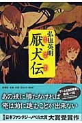 タイタス・グローン ゴーメンガースト1 | マーヴィン・ピークの