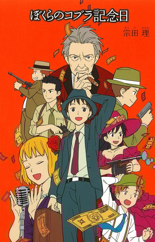 ぼくらのシリーズ 全29巻セット 宗田理 ぼくらのシリーズ 全29巻セット 宗田理 Amazon.co.jp: つばさ文庫 宗田