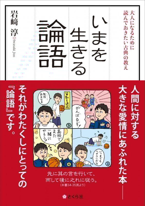 岩崎淳 おすすめランキング (9作品) - ブクログ