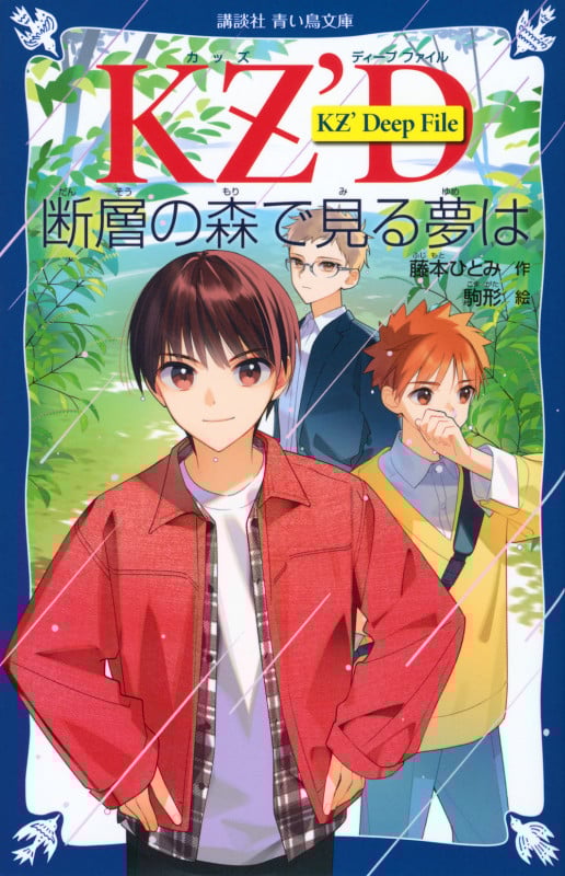 藤本ひとみ 新刊情報 (549作品) - ブクログ
