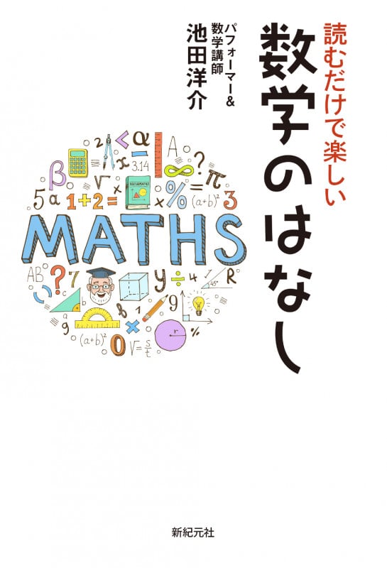 池田洋介のいっきにわかる重要関数 51lU2SUNeqL._AC_SY200_QL15_.jpg