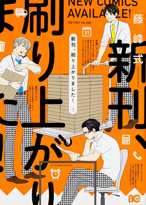 新刊、刷り上がりました! (1) (B’sLOG C)