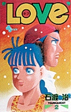 LOVe (ラブ) (2) (少年サンデーコミックス)