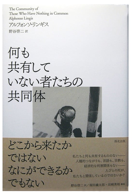 わたしの声 一人称単数について/水声社/アルフォンソ・リンギス（単行本） わたしの声: 一人称単数について (叢書人類学の転回