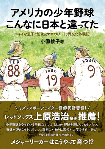 自傷からの回復 隠された傷と向き合うとき | 小国綾子のネタバレありの