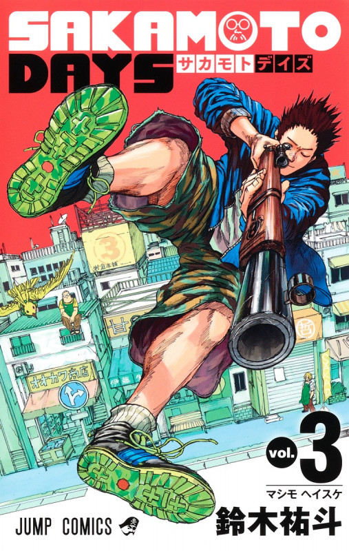 SAKAMOTO DAYS (vol.3) (ジャンプC)