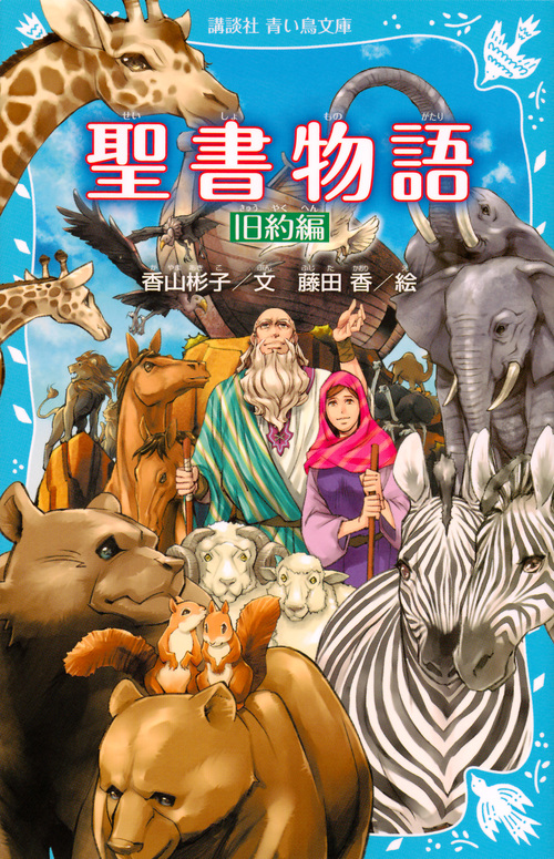 金色のライオン (児童文学創作シリーズ) | 香山彬子のあらすじ