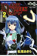 DARK QUEEN(2)