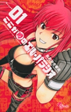 ここが噂のエル・パラシオ (1) (ゲッサン少年サンデーC)