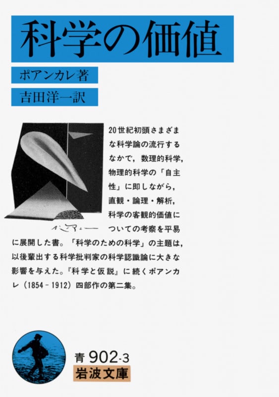零の発見 数学の生い立ち | 吉田洋一のあらすじ・感想 - ブクログ