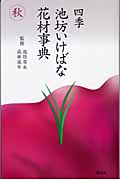 秋