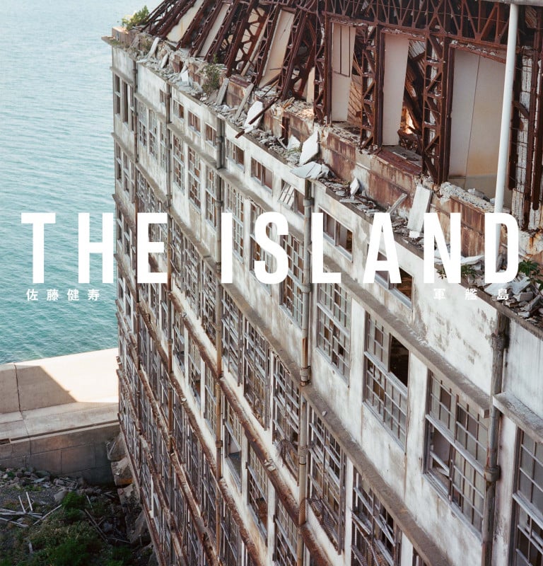 THE ISLAND 軍艦島