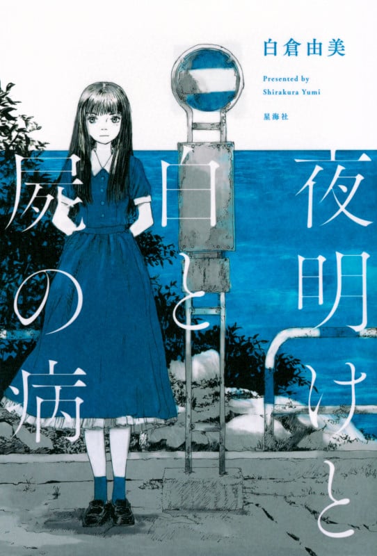 白倉由美CD　白倉由美作品集ベストセレクションシリーズ他 白倉由美作品集ベストセレクションシリーズ VOL.1::S-neryベスト