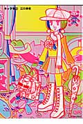 キャラ者 2 (Action Comics)
