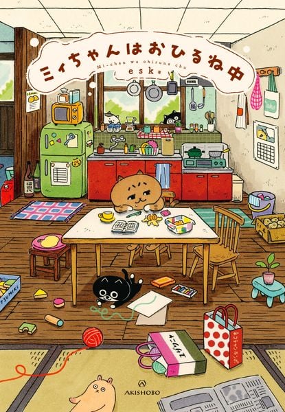 ミィちゃんはおひるね中