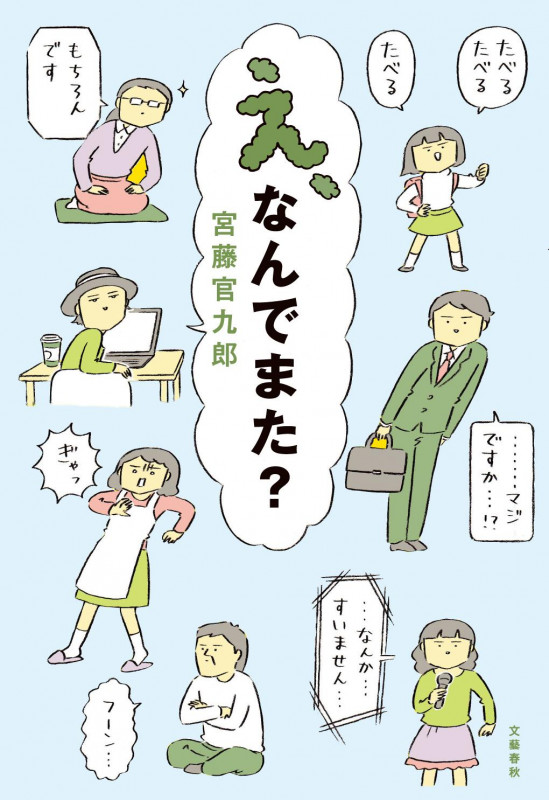 え、なんでまた?