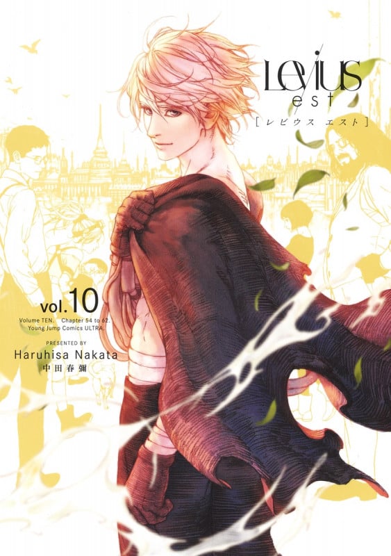 Levius/est レビウス エスト (vol.10) (ヤングジャンプC)