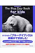 The Blue Day Book for Kids 落ち込む日ってあるよね? (ブルーデイブックシリーズ 8)