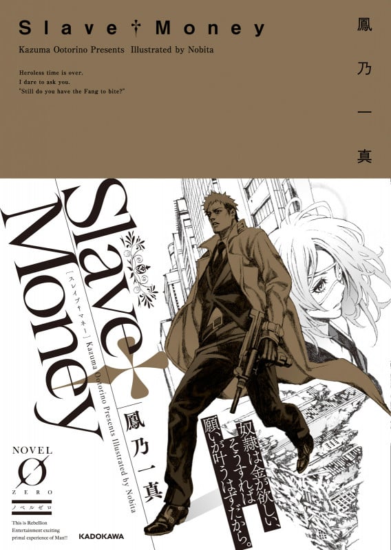 Slave†Money (Novel 0)
