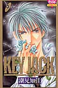 KEY JACK (5) (きらら16C)