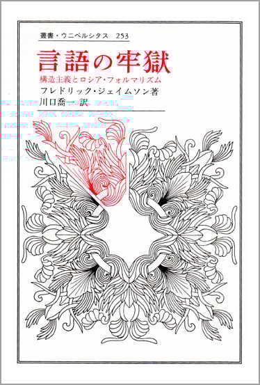 未来の考古学 1 ユートピアという名の欲望 | フレドリック