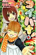 コイバナ! 恋せよ花火 (4) (マーガレットC)