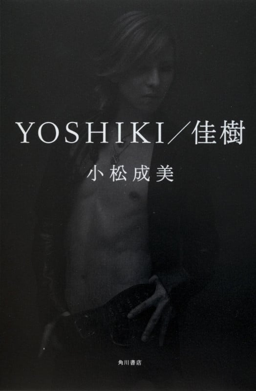 YOSHIKI/佳樹