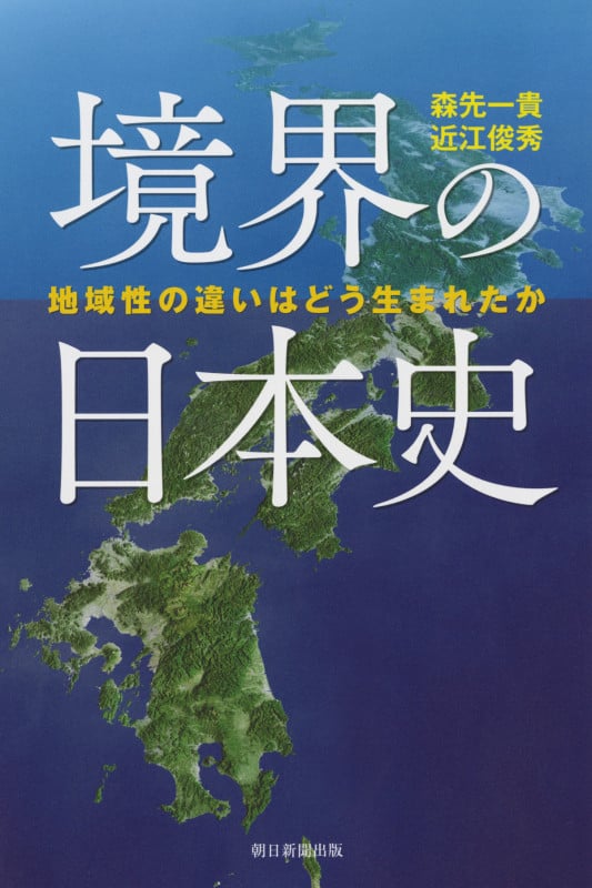 古代都城の造営と都市計画/吉川弘文館/近江俊秀（単行本） 古代都城の造営と都市計画 - 株式会社 吉川弘文館 歴史学を中心