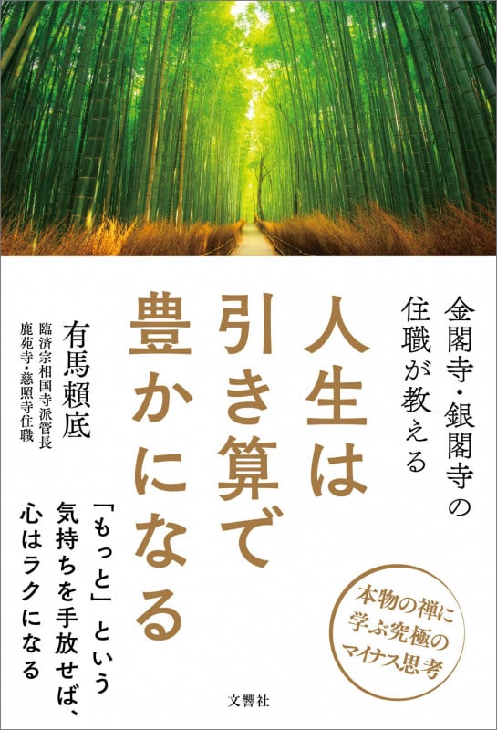 明日への遺言　有馬頼底 有馬頼底 明日への遺言(DVD3巻付) | 有馬頼底のあらすじ・感想