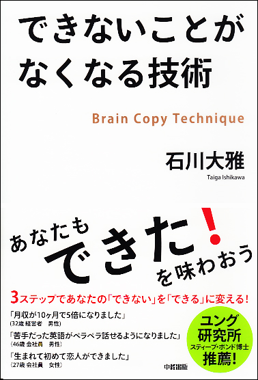 できないことがなくなる技術 