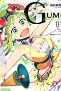 GUMI from Vocaloid(1)
