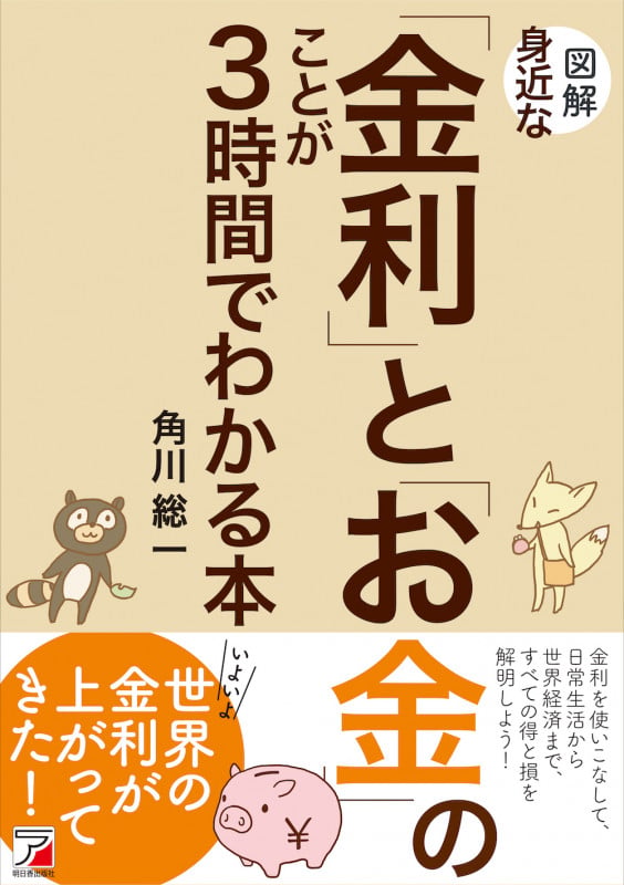 角川総一 おすすめランキング (129作品) - ブクログ