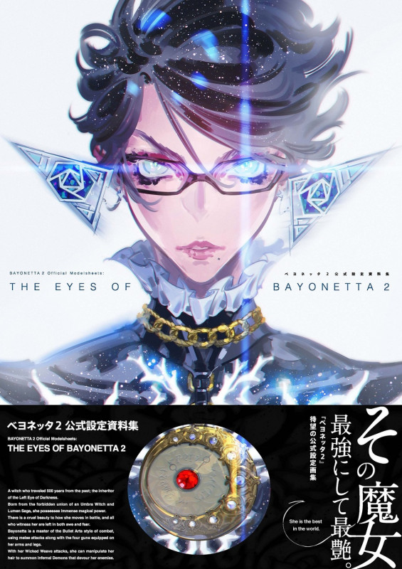 BAYONETTA 2 OFFICIAL ART BOOK THE EYES OF BAYONETTA 2 ベヨネッタ2 公式設定資料集