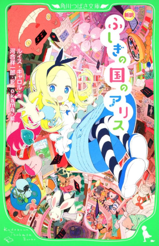 ルイス・キャロル おすすめランキング (367作品) - ブクログ ルイス・キャロル おすすめランキング (367作品) - ブクログ