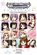 アイドルマスター シンデレラガールズ 本日のアイドルさん (ビッグガンガンC)