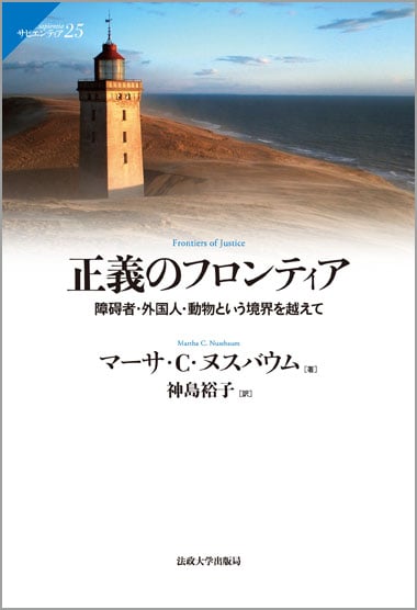 マーサ・C.ヌスバウム おすすめランキング (4作品) - ブクログ マーサ・C.ヌスバウム おすすめランキング (4作品) - ブクログ