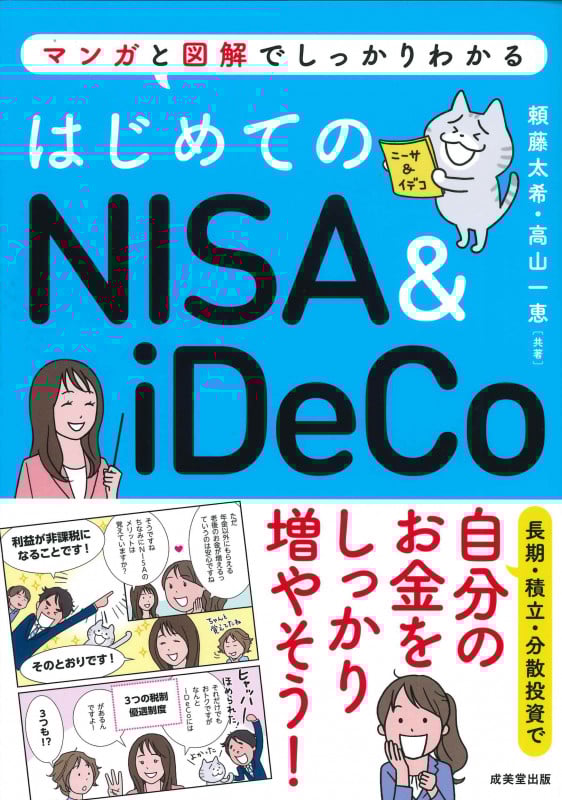 【希少本】相場ローテーションを読んでお金を増やそう 相場ロ-テ-ションを読んでお金を増やそう: 次の株高はいつ始まる