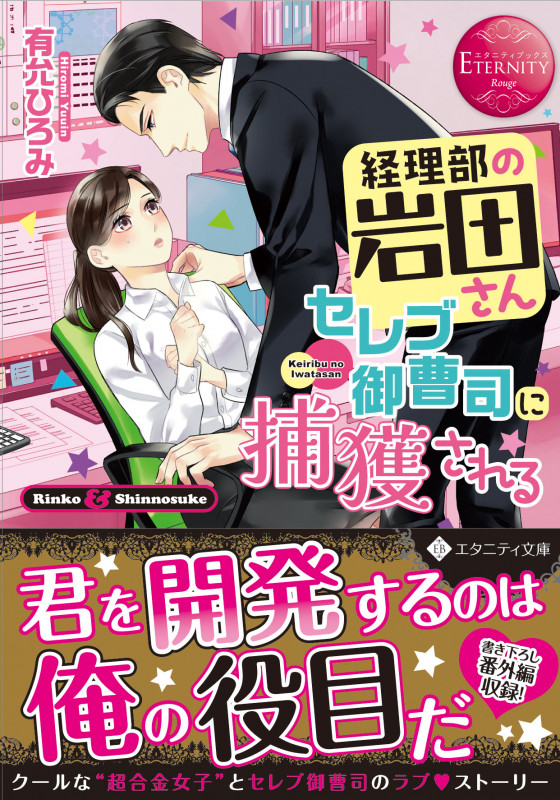 有允ひろみ 文庫本一覧 (21作品) - ブクログ
