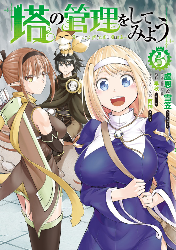 塔の管理をしてみよう 3 (MFC)