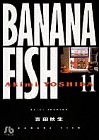 BANANA FISH(文庫版) (11) (小学館文庫)